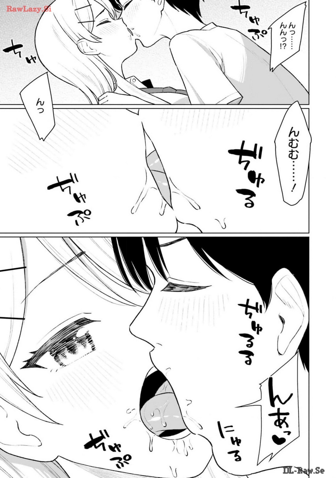 [Rokuro × Kagami Yuu] Onna Tomodachi wa Tanomeba Igaito Yarasete Kureru Volume 2 - Page 11