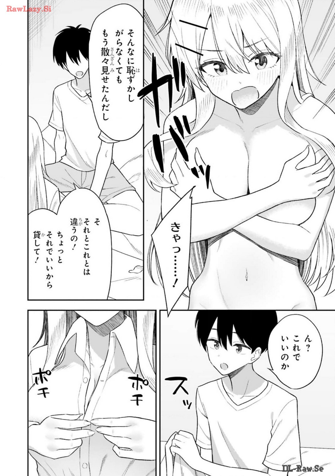[Rokuro × Kagami Yuu] Onna Tomodachi wa Tanomeba Igaito Yarasete Kureru Volume 2 - Page 110