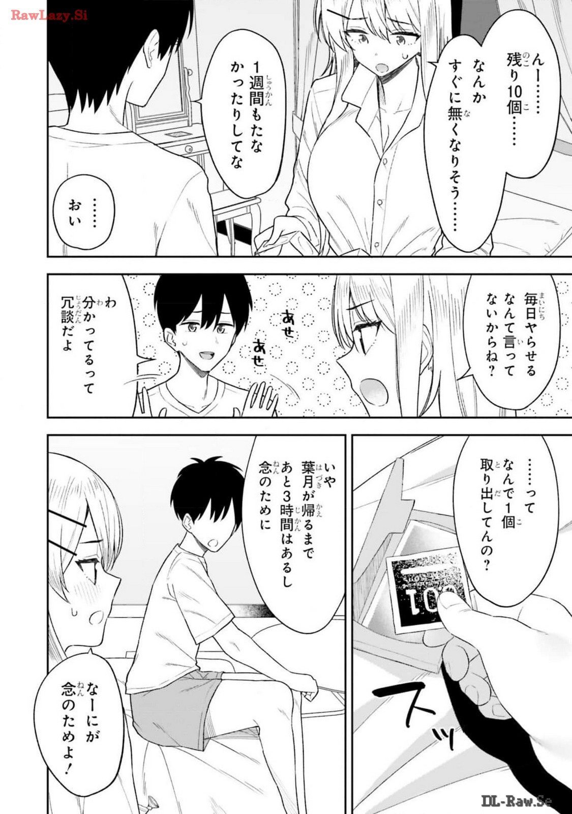 [Rokuro × Kagami Yuu] Onna Tomodachi wa Tanomeba Igaito Yarasete Kureru Volume 2 - Page 112
