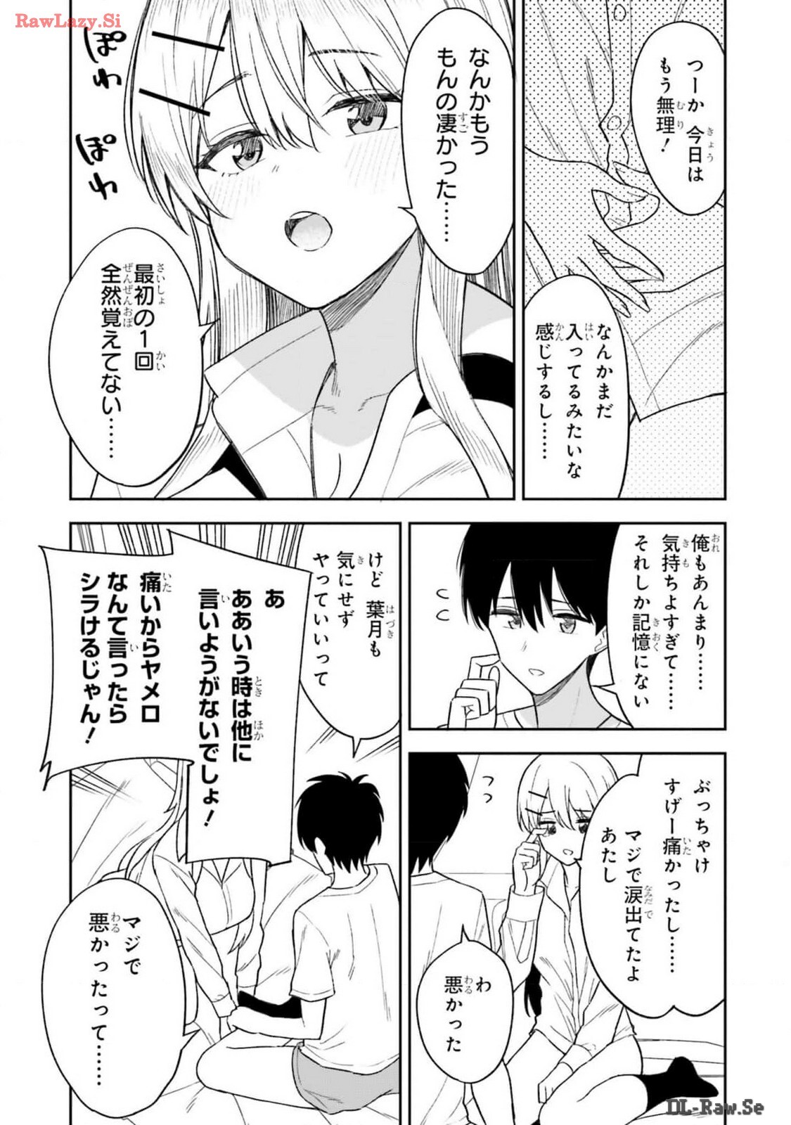 [Rokuro × Kagami Yuu] Onna Tomodachi wa Tanomeba Igaito Yarasete Kureru Volume 2 - Page 113