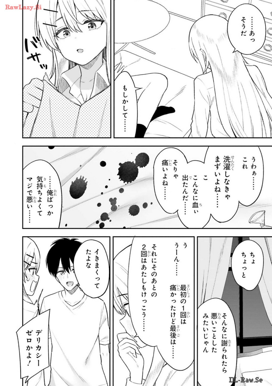 [Rokuro × Kagami Yuu] Onna Tomodachi wa Tanomeba Igaito Yarasete Kureru Volume 2 - Page 114
