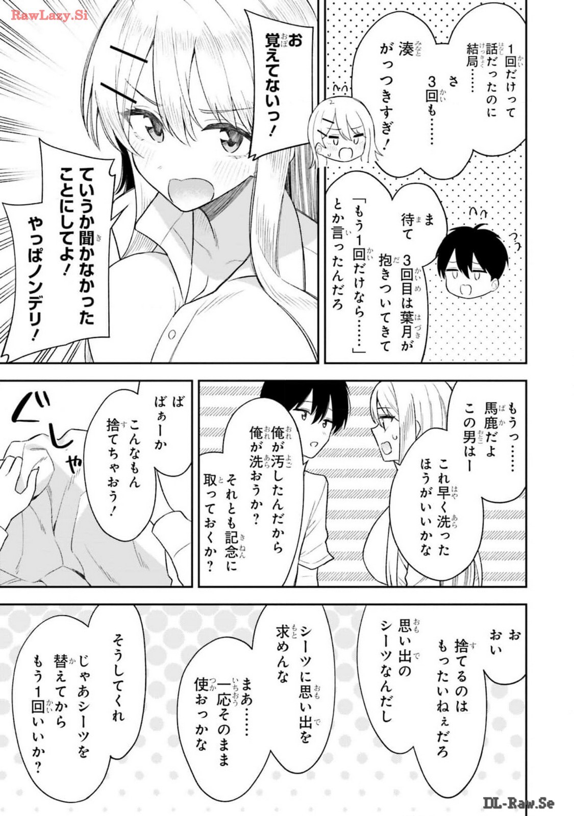 [Rokuro × Kagami Yuu] Onna Tomodachi wa Tanomeba Igaito Yarasete Kureru Volume 2 - Page 115