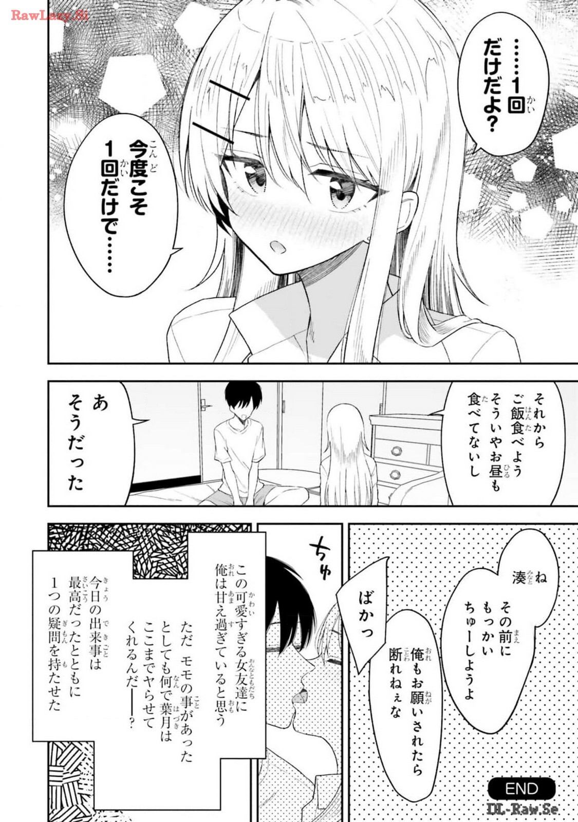 [Rokuro × Kagami Yuu] Onna Tomodachi wa Tanomeba Igaito Yarasete Kureru Volume 2 - Page 116