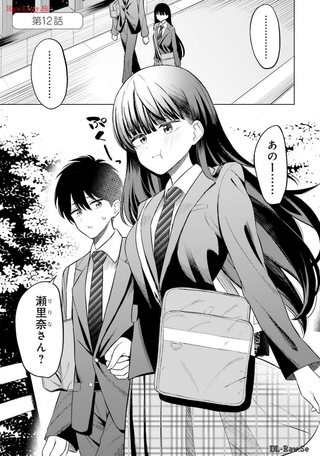 [Rokuro × Kagami Yuu] Onna Tomodachi wa Tanomeba Igaito Yarasete Kureru Volume 2 - Page 119