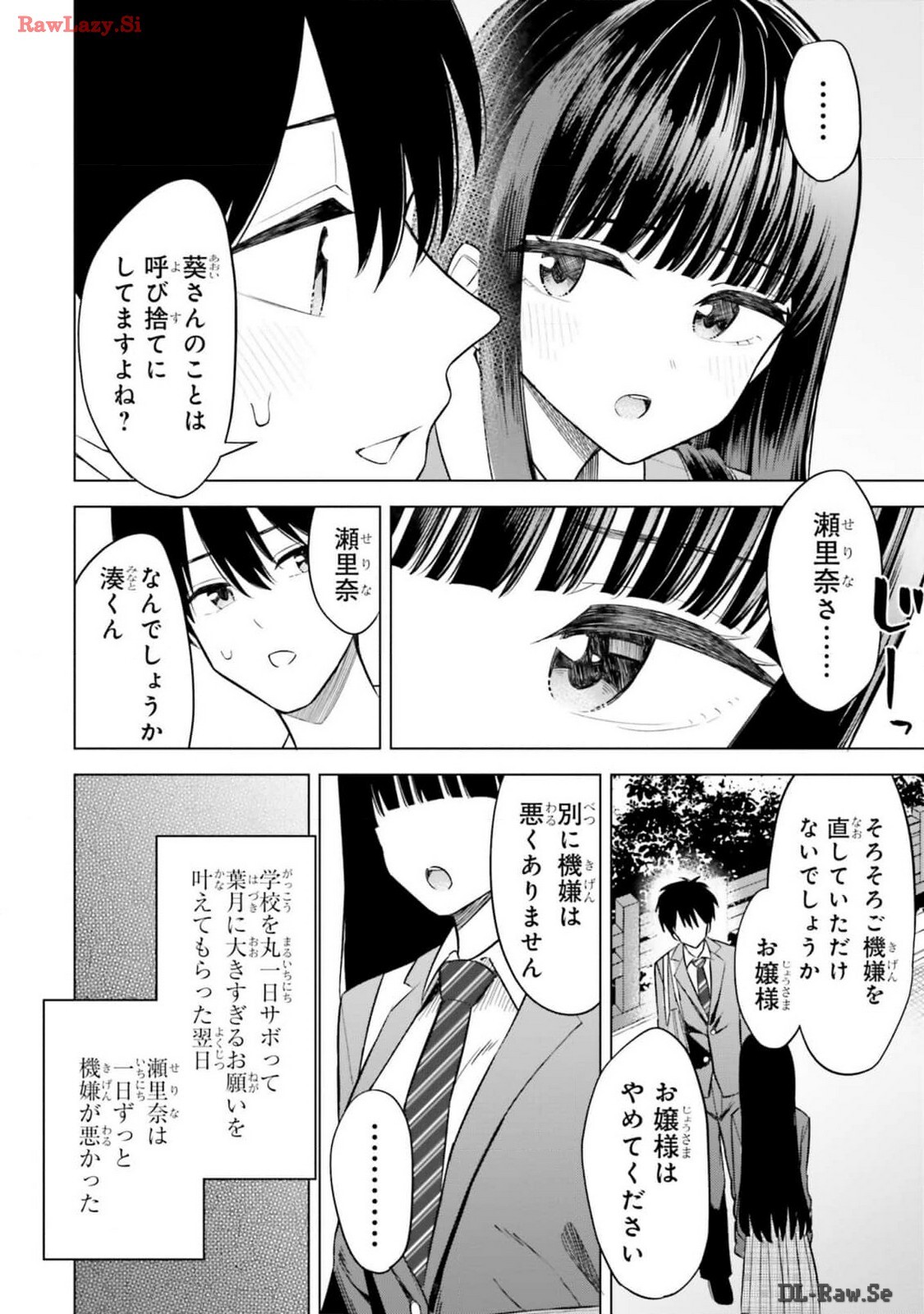 [Rokuro × Kagami Yuu] Onna Tomodachi wa Tanomeba Igaito Yarasete Kureru Volume 2 - Page 120