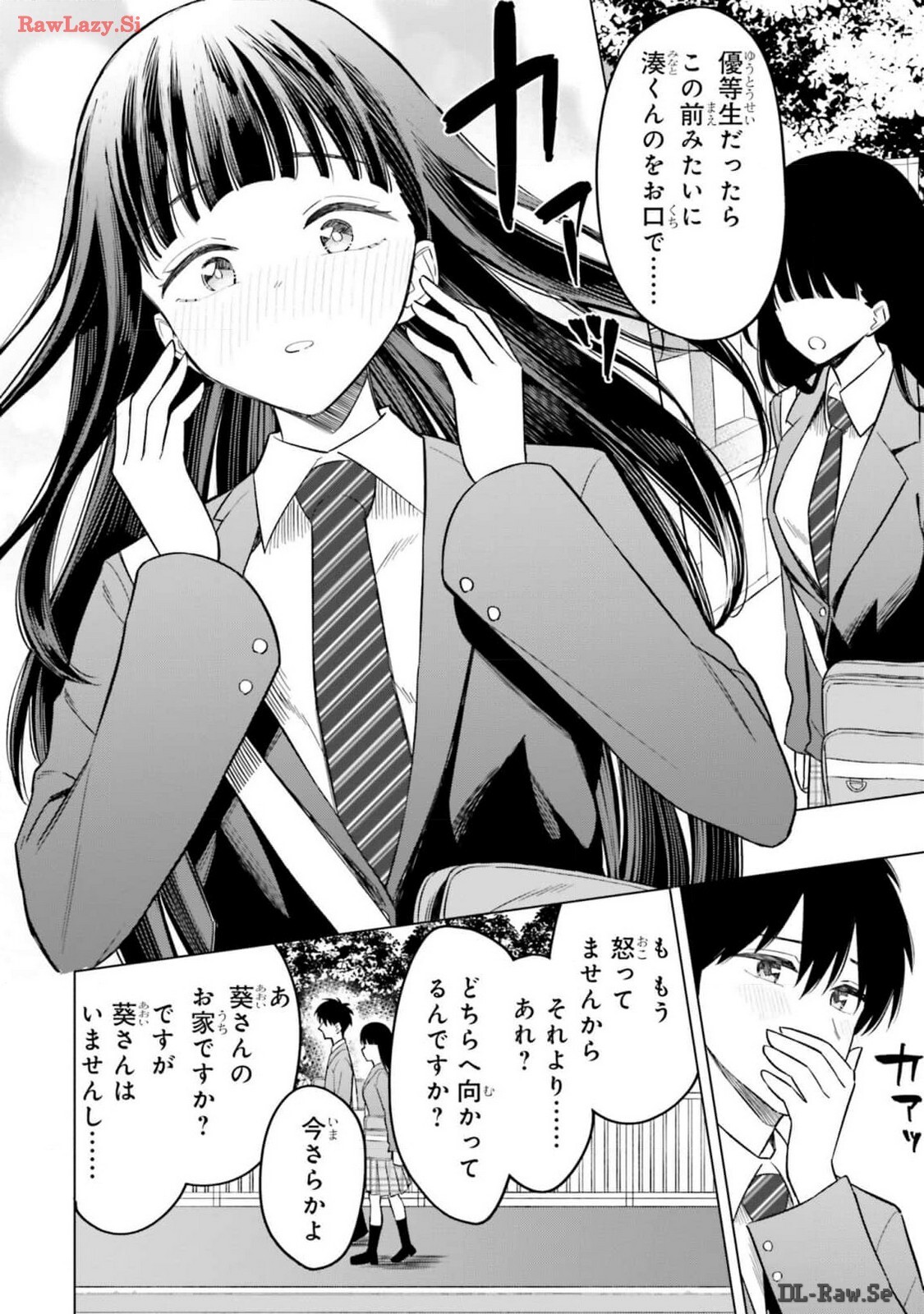 [Rokuro × Kagami Yuu] Onna Tomodachi wa Tanomeba Igaito Yarasete Kureru Volume 2 - Page 122