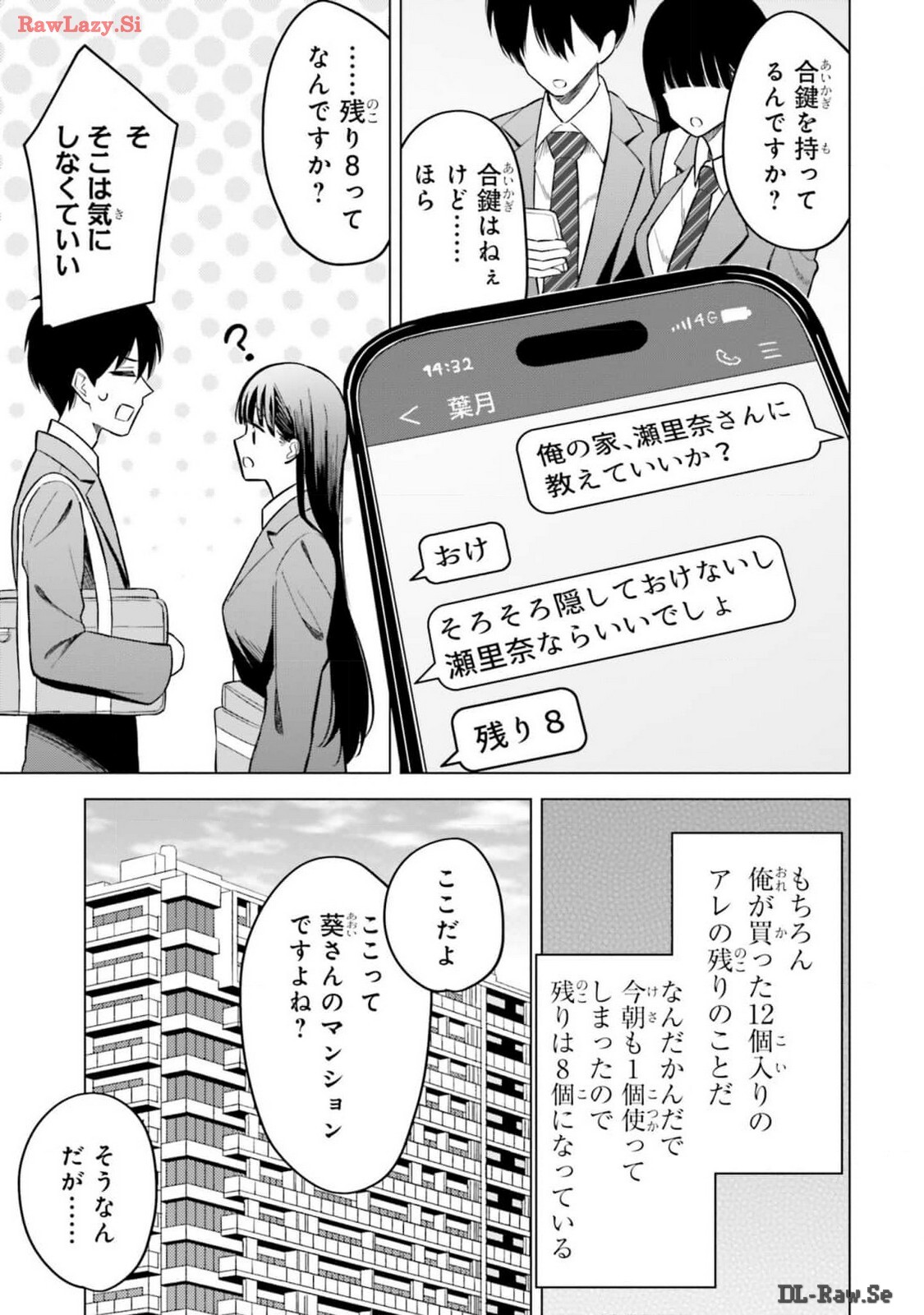 [Rokuro × Kagami Yuu] Onna Tomodachi wa Tanomeba Igaito Yarasete Kureru Volume 2 - Page 123