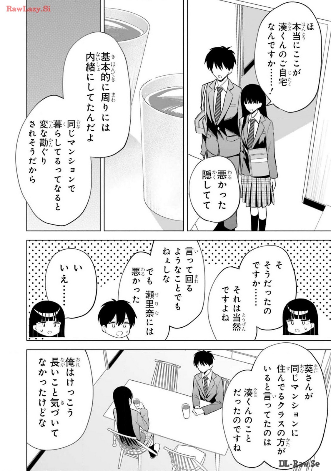 [Rokuro × Kagami Yuu] Onna Tomodachi wa Tanomeba Igaito Yarasete Kureru Volume 2 - Page 124