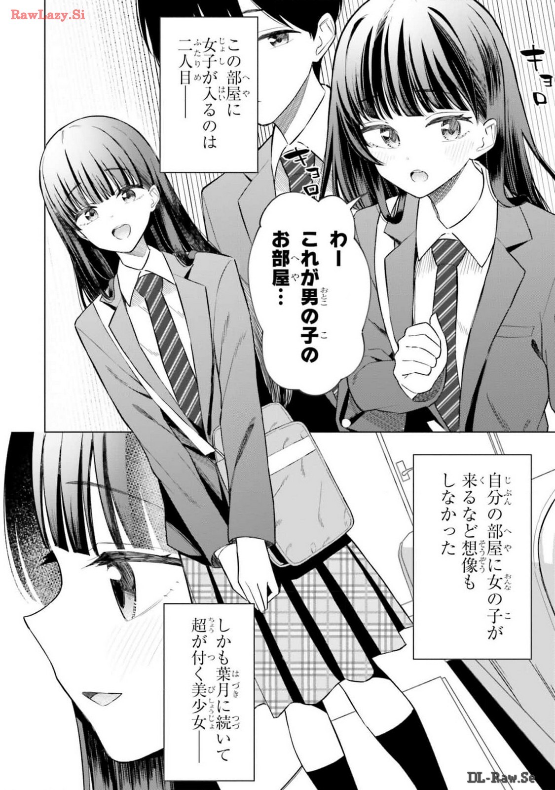 [Rokuro × Kagami Yuu] Onna Tomodachi wa Tanomeba Igaito Yarasete Kureru Volume 2 - Page 126