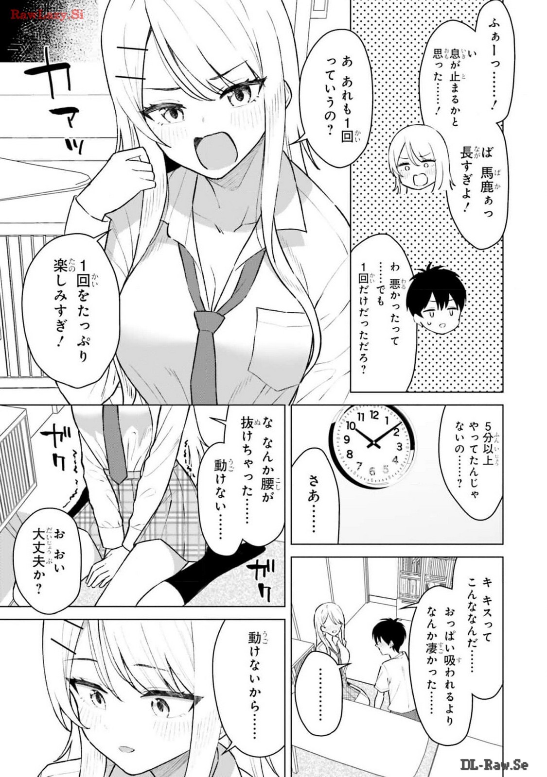 [Rokuro × Kagami Yuu] Onna Tomodachi wa Tanomeba Igaito Yarasete Kureru Volume 2 - Page 13