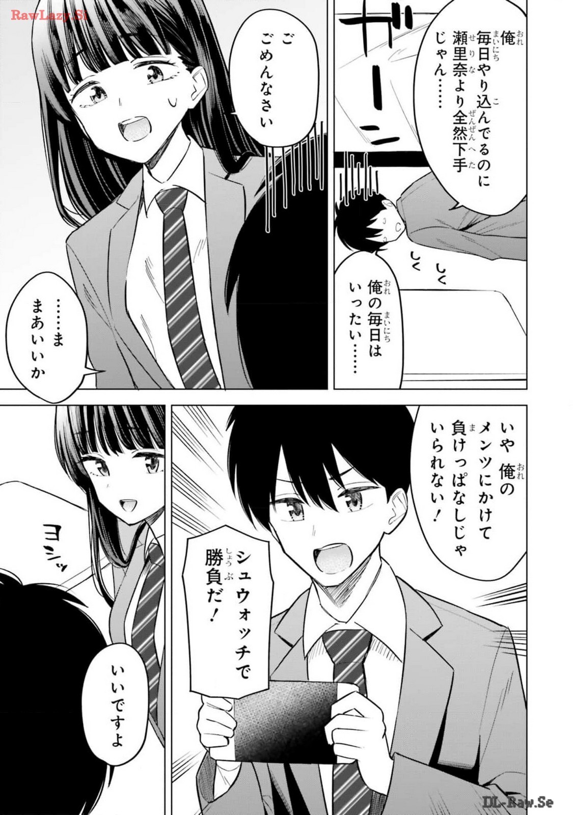 [Rokuro × Kagami Yuu] Onna Tomodachi wa Tanomeba Igaito Yarasete Kureru Volume 2 - Page 131