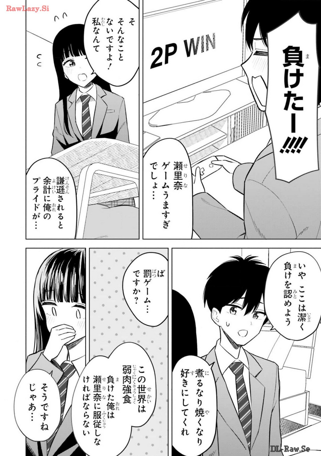 [Rokuro × Kagami Yuu] Onna Tomodachi wa Tanomeba Igaito Yarasete Kureru Volume 2 - Page 132