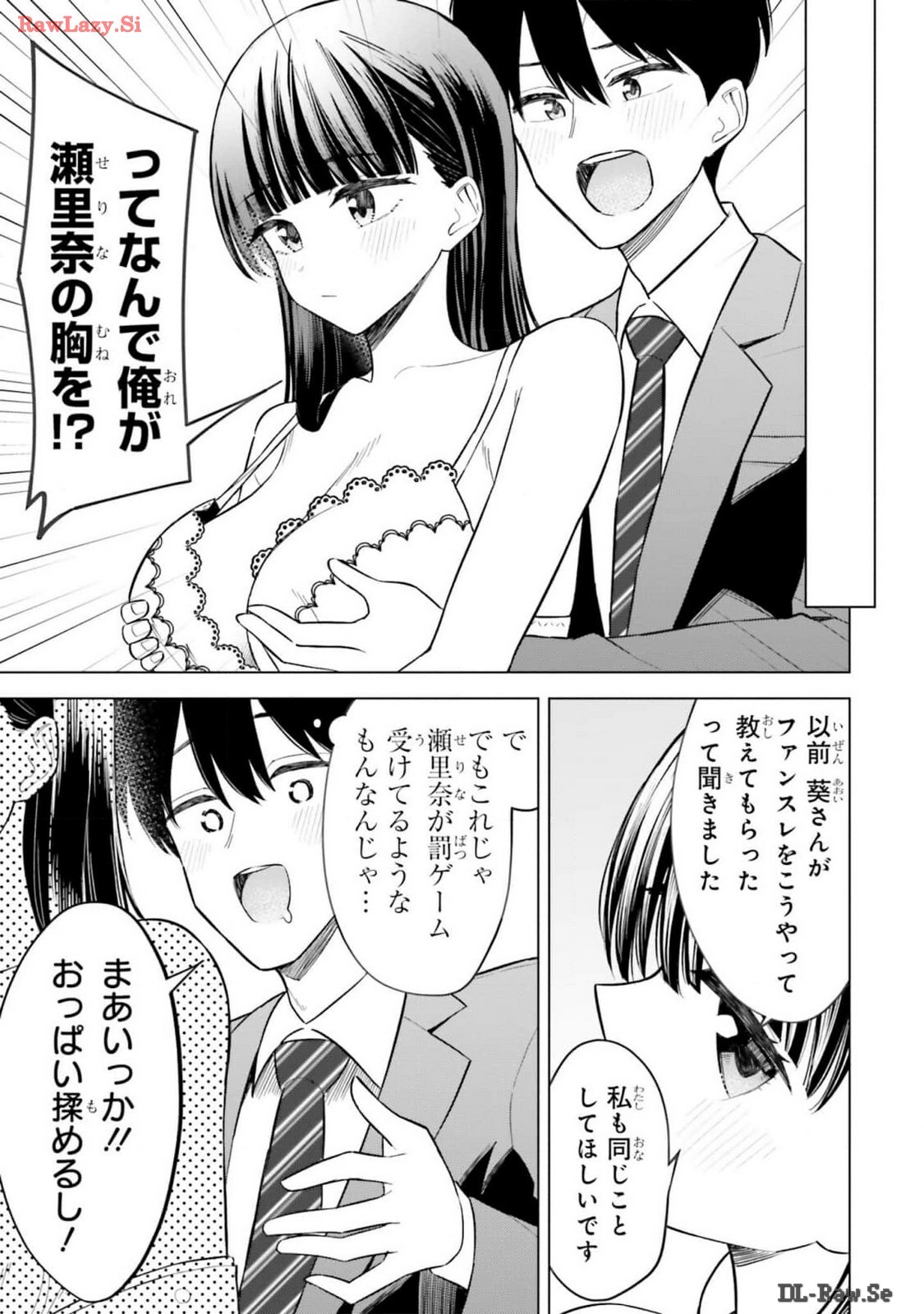 [Rokuro × Kagami Yuu] Onna Tomodachi wa Tanomeba Igaito Yarasete Kureru Volume 2 - Page 133