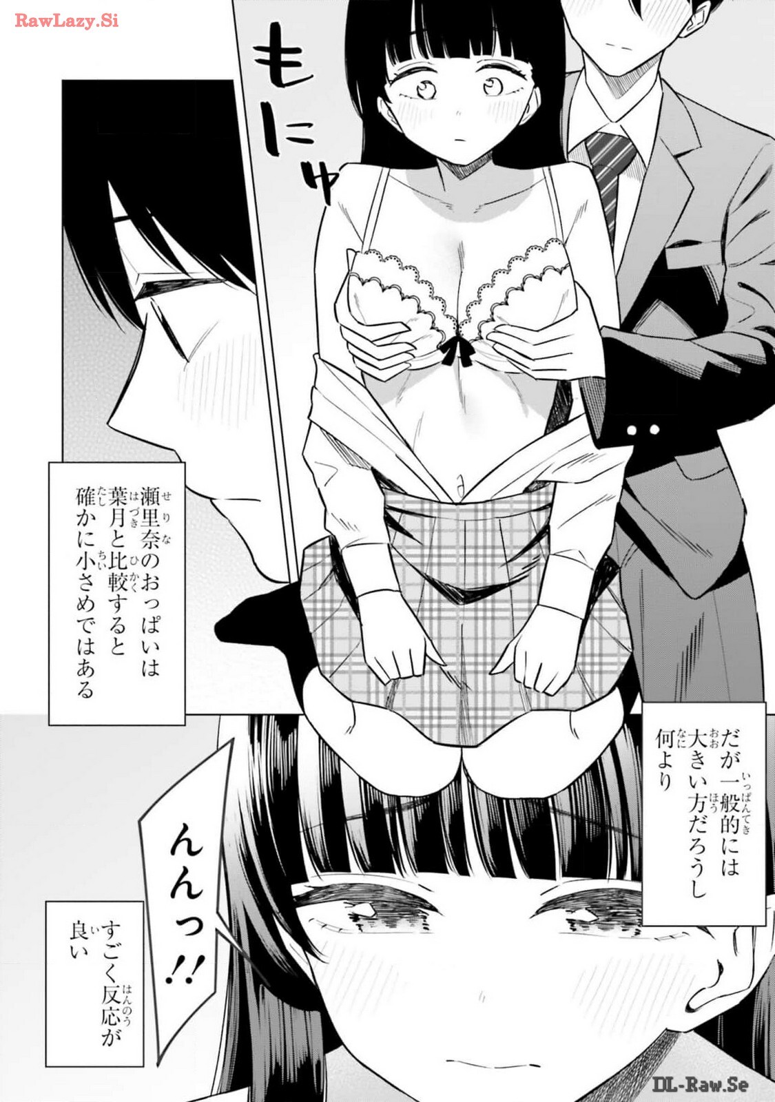 [Rokuro × Kagami Yuu] Onna Tomodachi wa Tanomeba Igaito Yarasete Kureru Volume 2 - Page 134