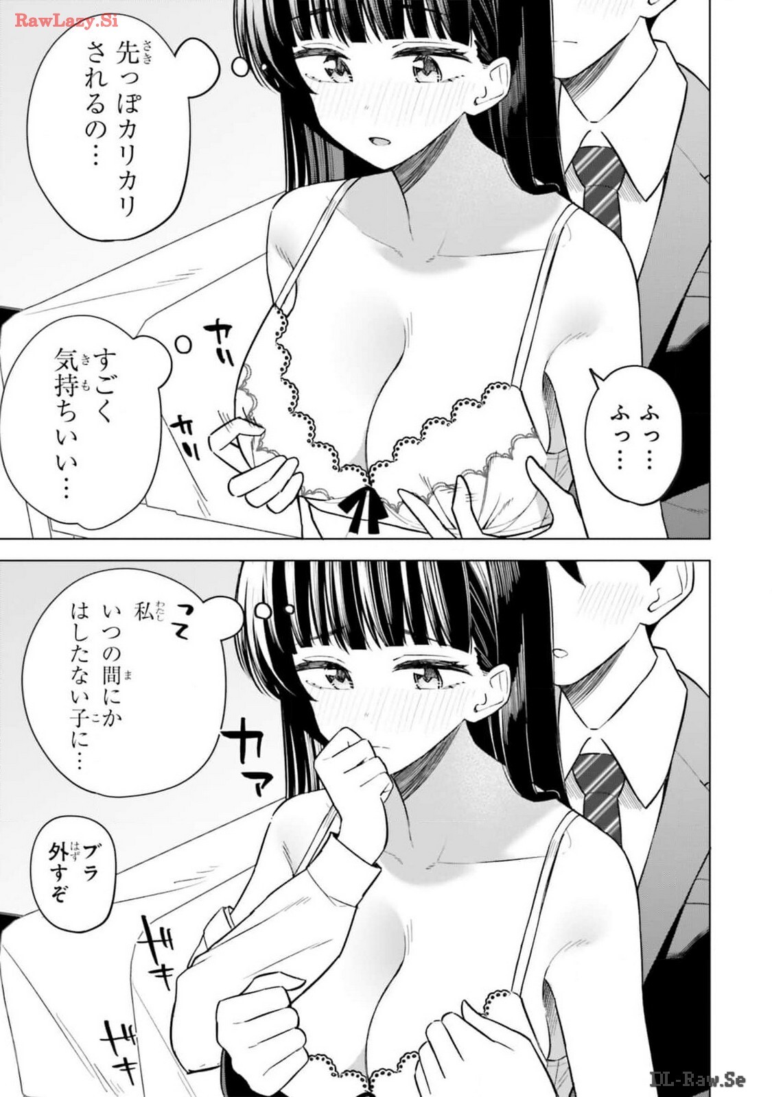 [Rokuro × Kagami Yuu] Onna Tomodachi wa Tanomeba Igaito Yarasete Kureru Volume 2 - Page 135