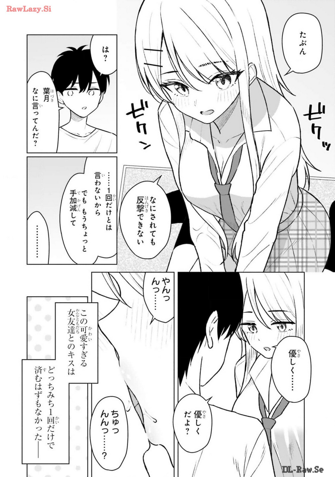[Rokuro × Kagami Yuu] Onna Tomodachi wa Tanomeba Igaito Yarasete Kureru Volume 2 - Page 14