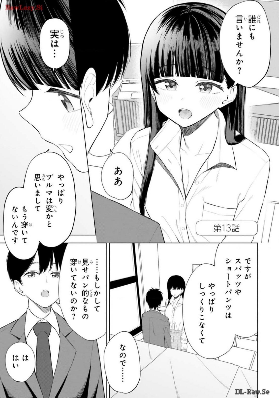 [Rokuro × Kagami Yuu] Onna Tomodachi wa Tanomeba Igaito Yarasete Kureru Volume 2 - Page 143