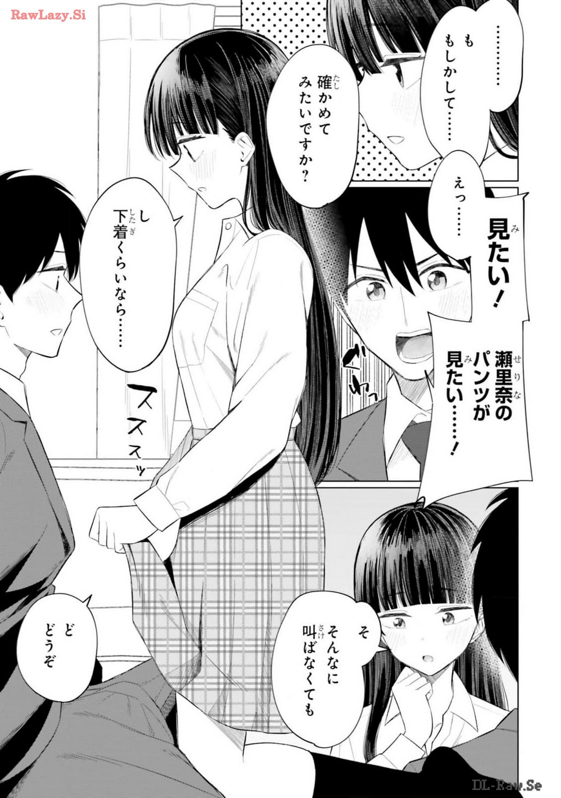 [Rokuro × Kagami Yuu] Onna Tomodachi wa Tanomeba Igaito Yarasete Kureru Volume 2 - Page 145