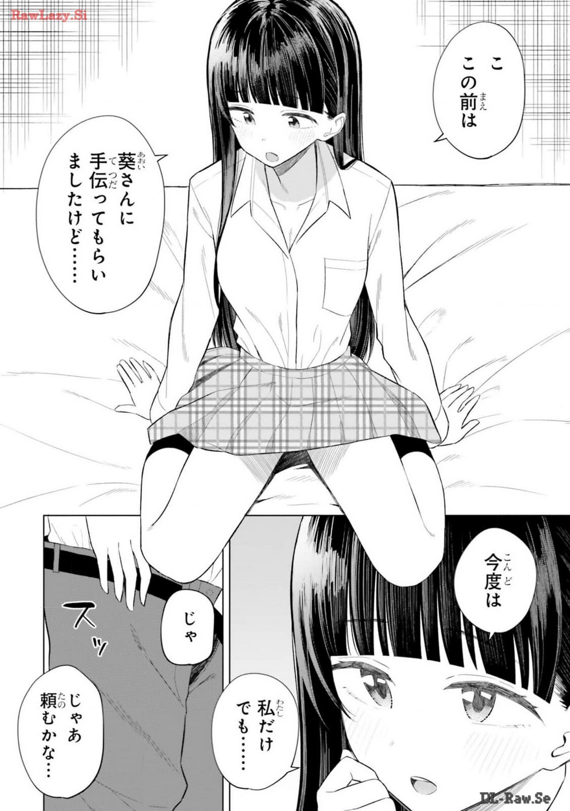 [Rokuro × Kagami Yuu] Onna Tomodachi wa Tanomeba Igaito Yarasete Kureru Volume 2 - Page 148