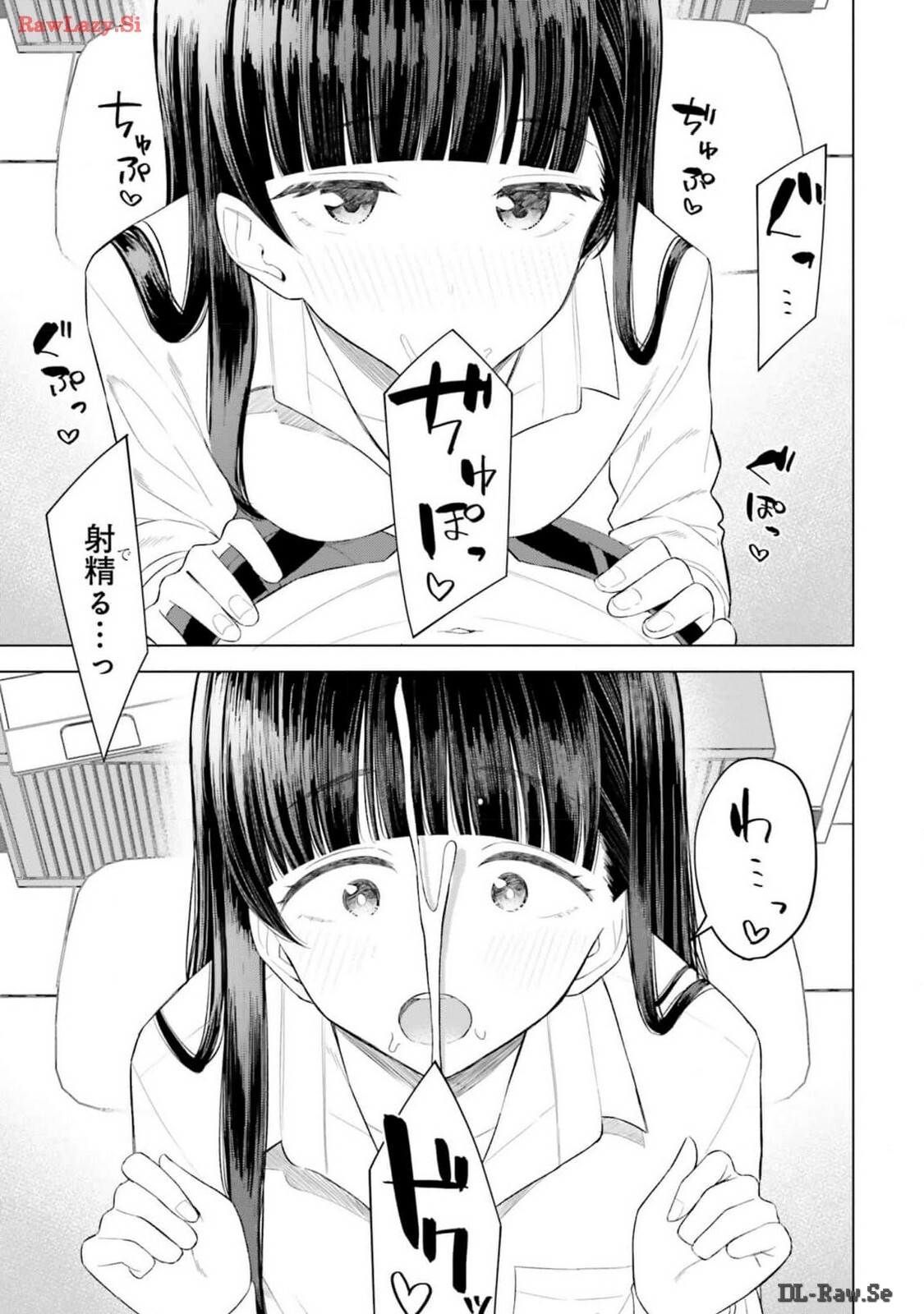 [Rokuro × Kagami Yuu] Onna Tomodachi wa Tanomeba Igaito Yarasete Kureru Volume 2 - Page 151