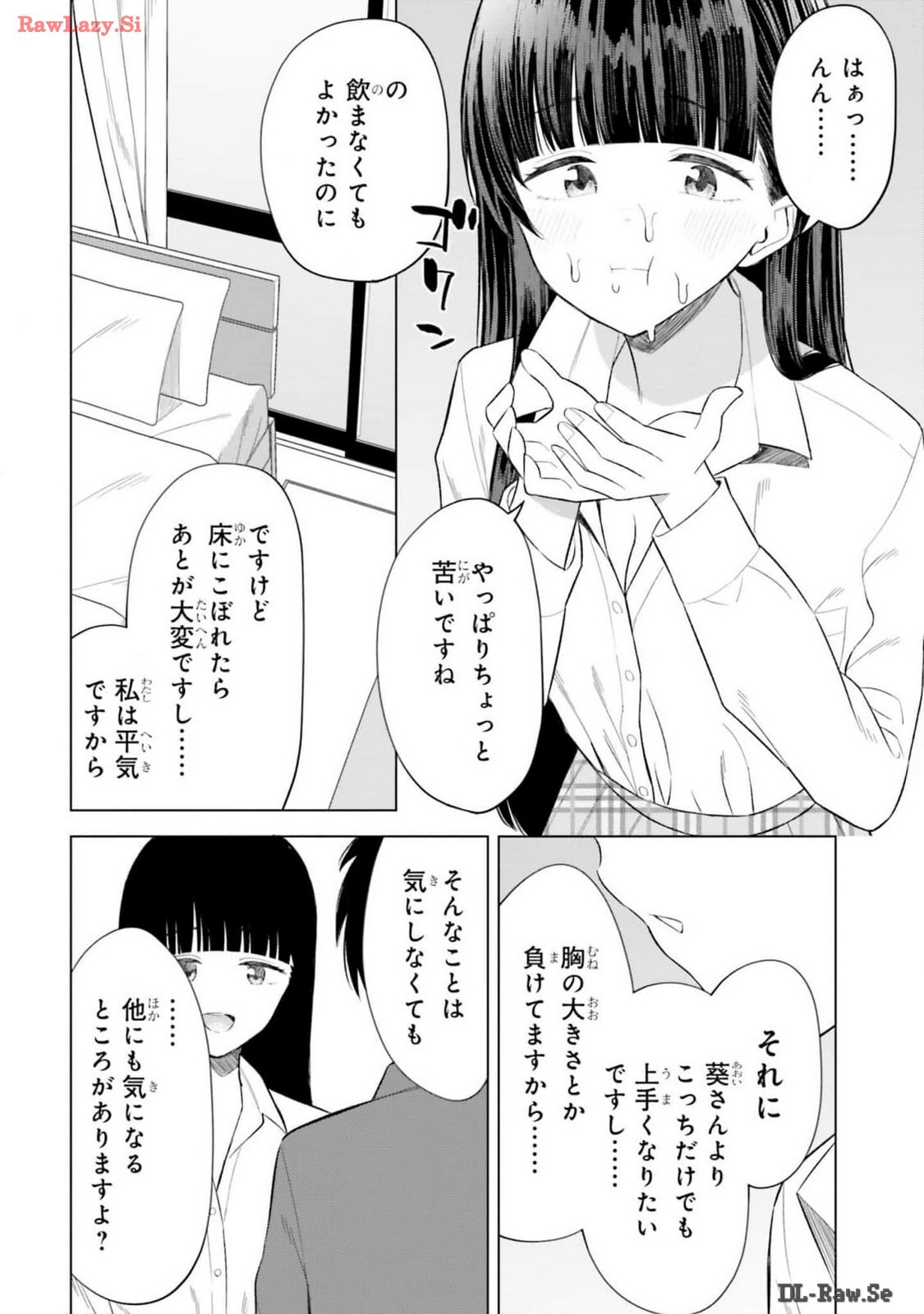 [Rokuro × Kagami Yuu] Onna Tomodachi wa Tanomeba Igaito Yarasete Kureru Volume 2 - Page 152