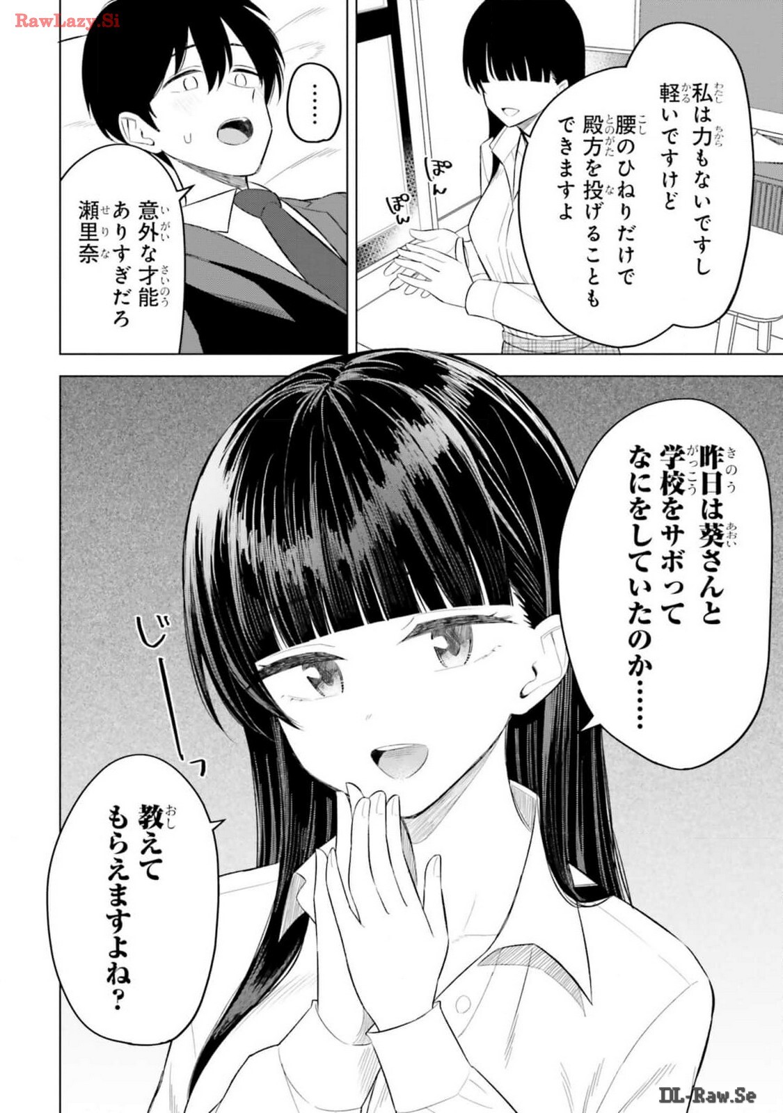 [Rokuro × Kagami Yuu] Onna Tomodachi wa Tanomeba Igaito Yarasete Kureru Volume 2 - Page 154