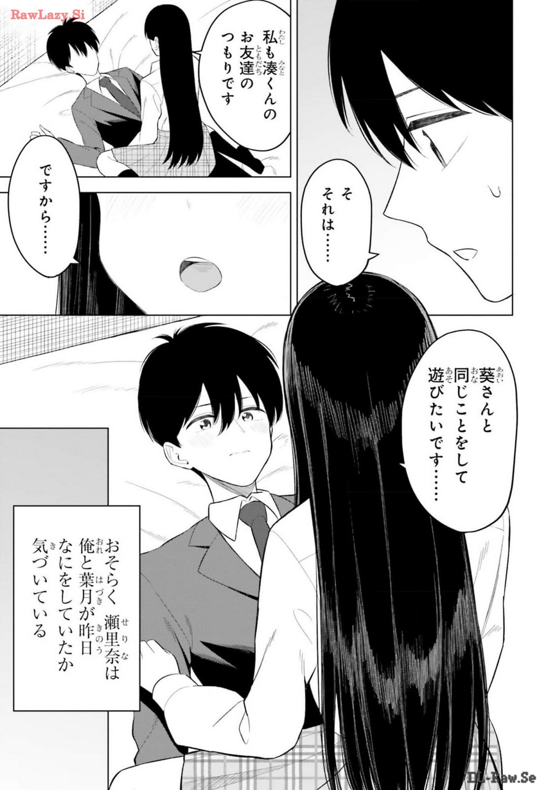 [Rokuro × Kagami Yuu] Onna Tomodachi wa Tanomeba Igaito Yarasete Kureru Volume 2 - Page 155