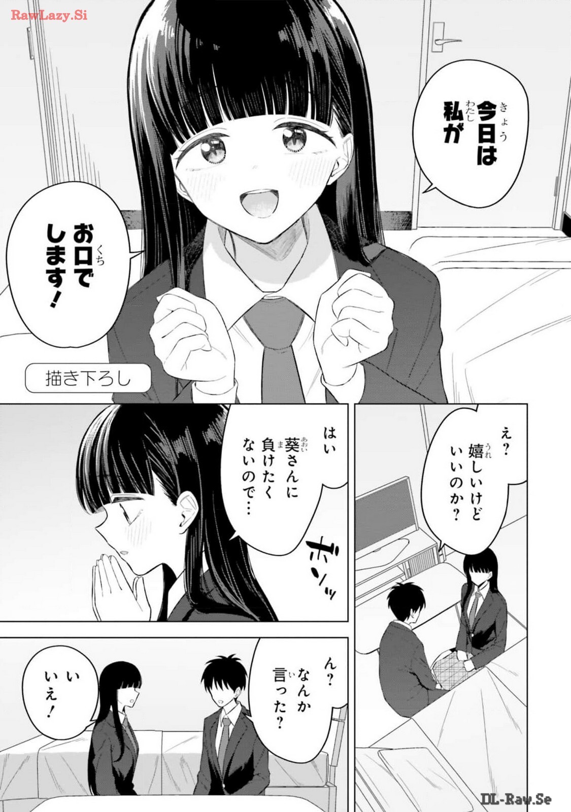 [Rokuro × Kagami Yuu] Onna Tomodachi wa Tanomeba Igaito Yarasete Kureru Volume 2 - Page 157