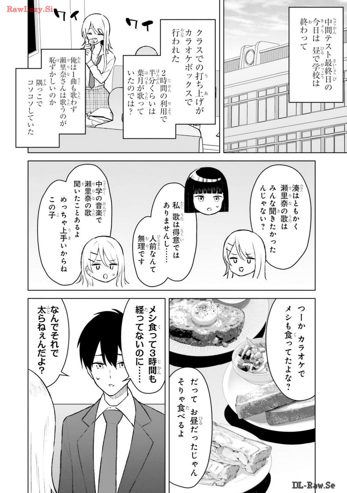 [Rokuro × Kagami Yuu] Onna Tomodachi wa Tanomeba Igaito Yarasete Kureru Volume 2 - Page 16