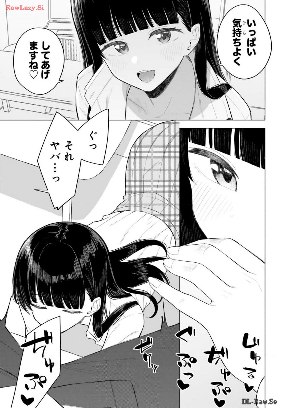 [Rokuro × Kagami Yuu] Onna Tomodachi wa Tanomeba Igaito Yarasete Kureru Volume 2 - Page 161