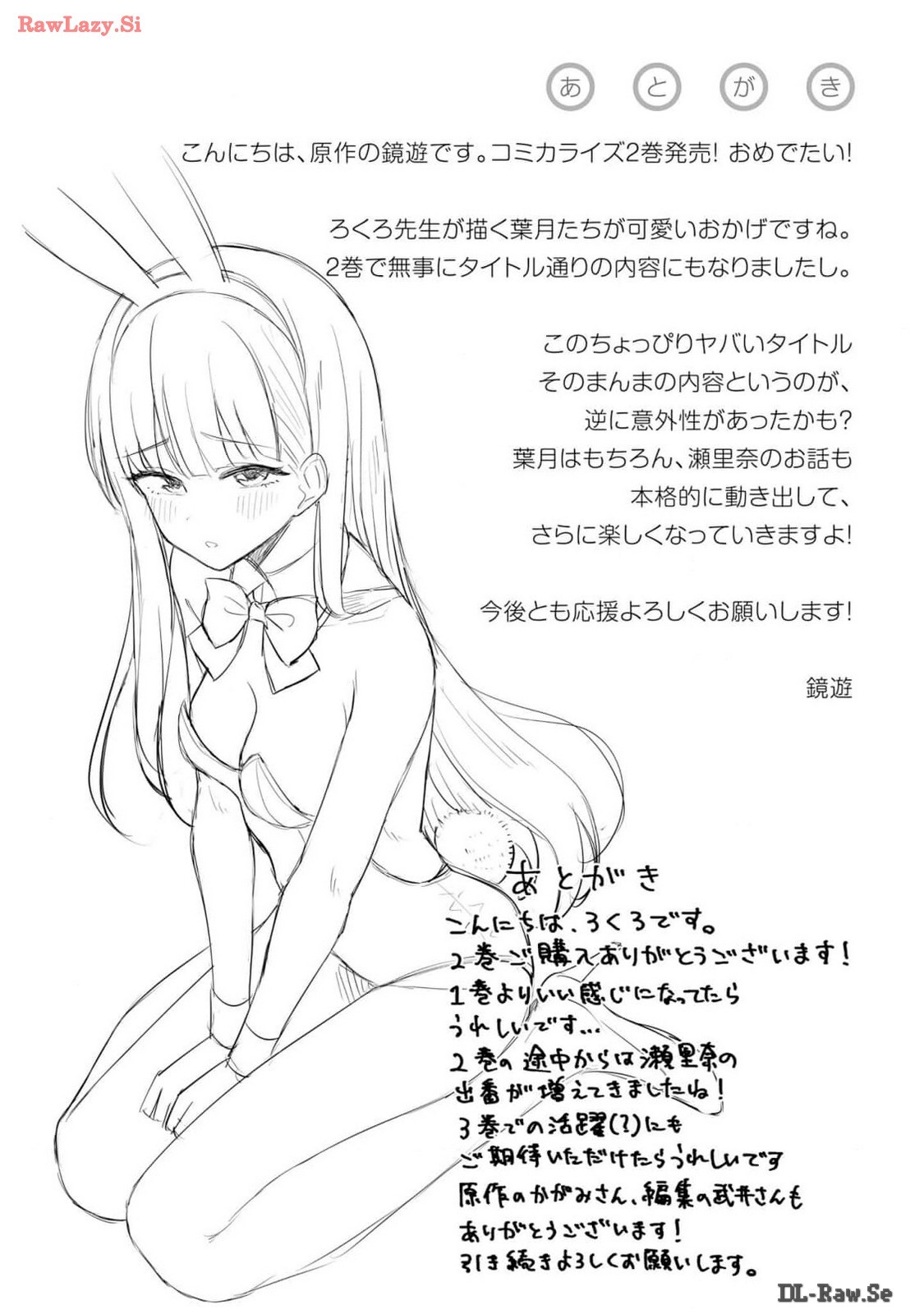 [Rokuro × Kagami Yuu] Onna Tomodachi wa Tanomeba Igaito Yarasete Kureru Volume 2 - Page 163