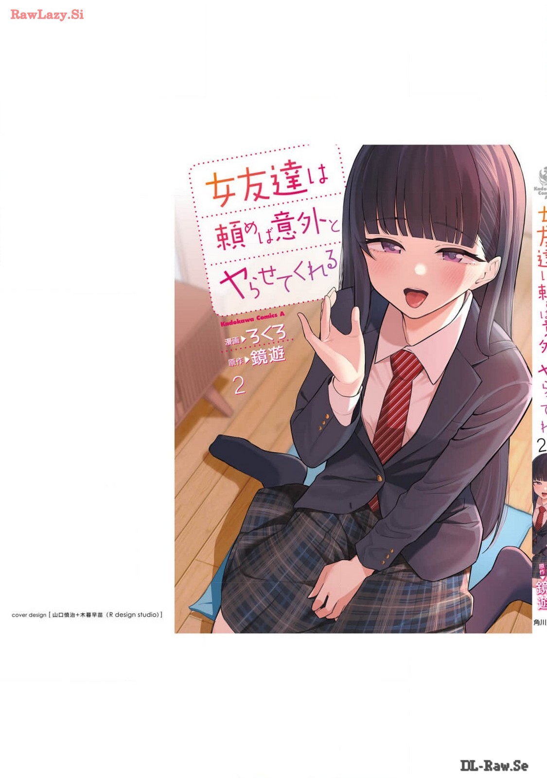 [Rokuro × Kagami Yuu] Onna Tomodachi wa Tanomeba Igaito Yarasete Kureru Volume 2 - Page 167
