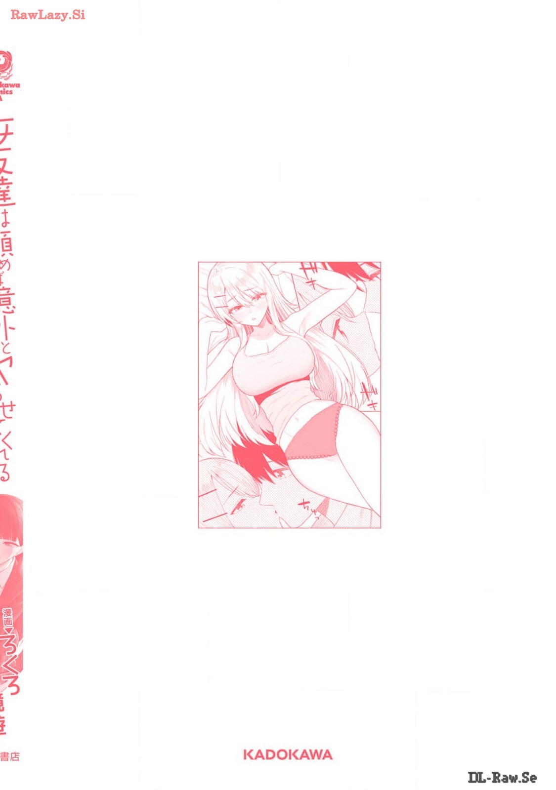 [Rokuro × Kagami Yuu] Onna Tomodachi wa Tanomeba Igaito Yarasete Kureru Volume 2 - Page 168