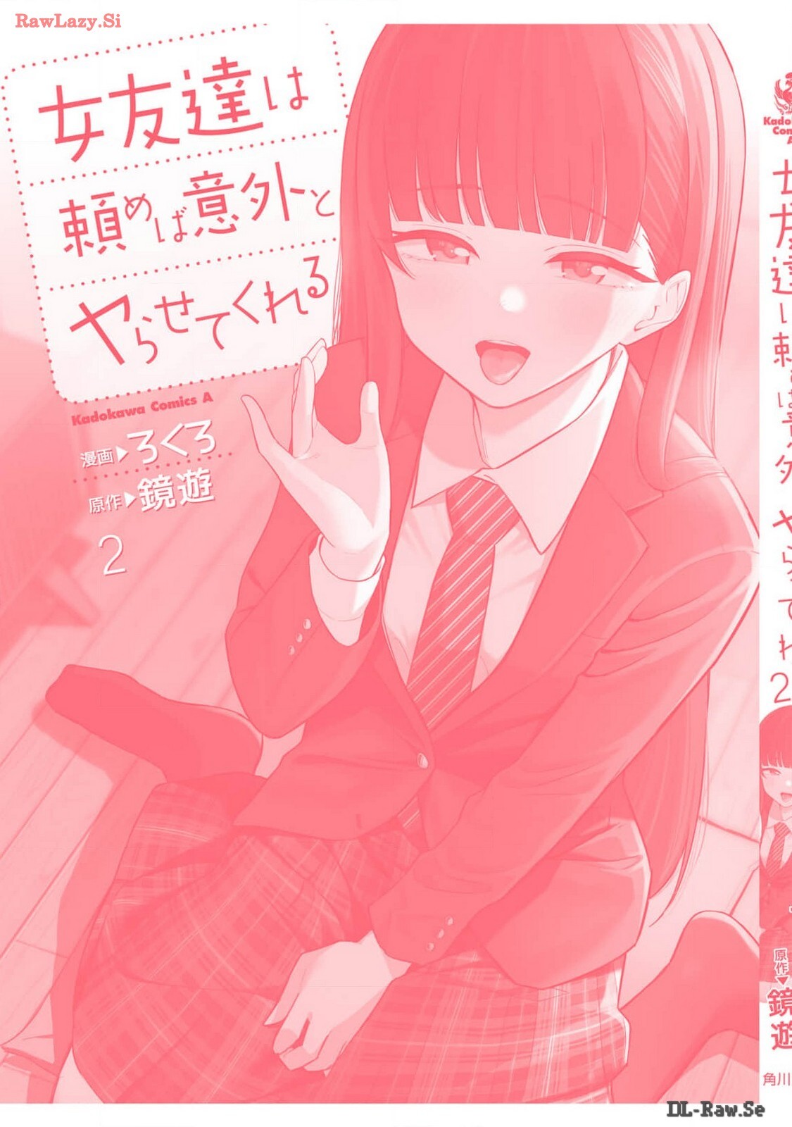 [Rokuro × Kagami Yuu] Onna Tomodachi wa Tanomeba Igaito Yarasete Kureru Volume 2 - Page 169
