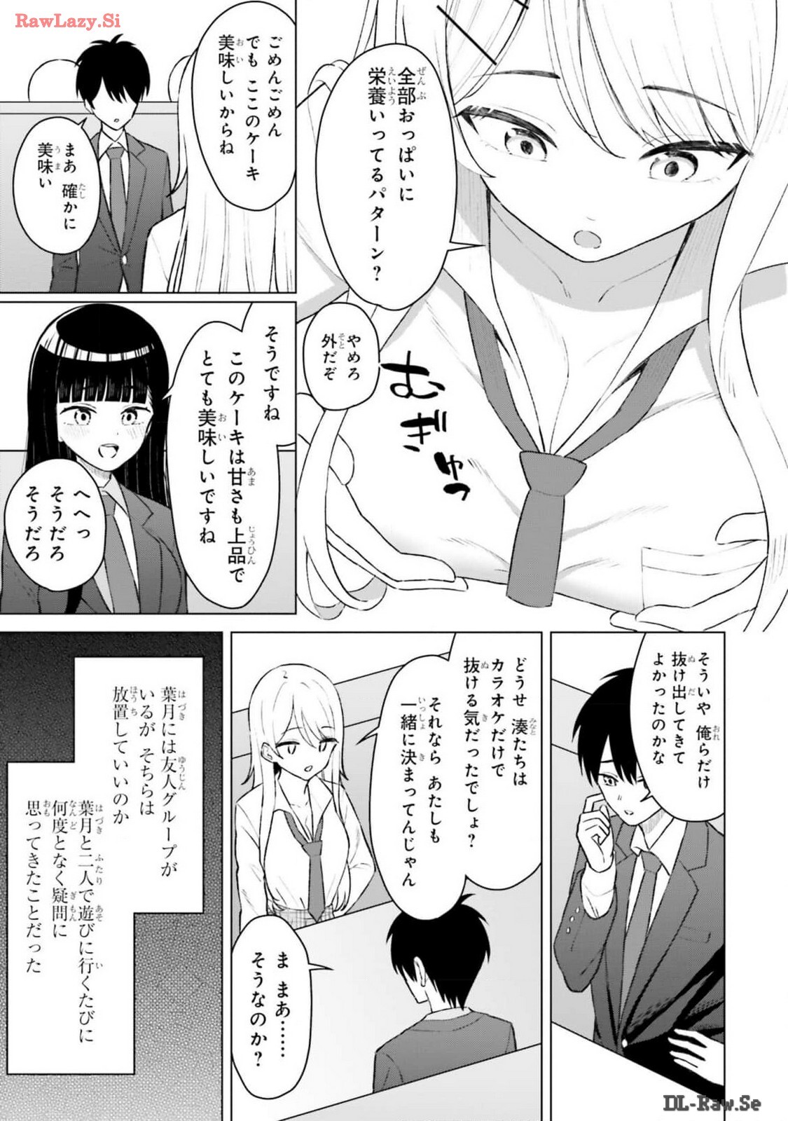 [Rokuro × Kagami Yuu] Onna Tomodachi wa Tanomeba Igaito Yarasete Kureru Volume 2 - Page 17