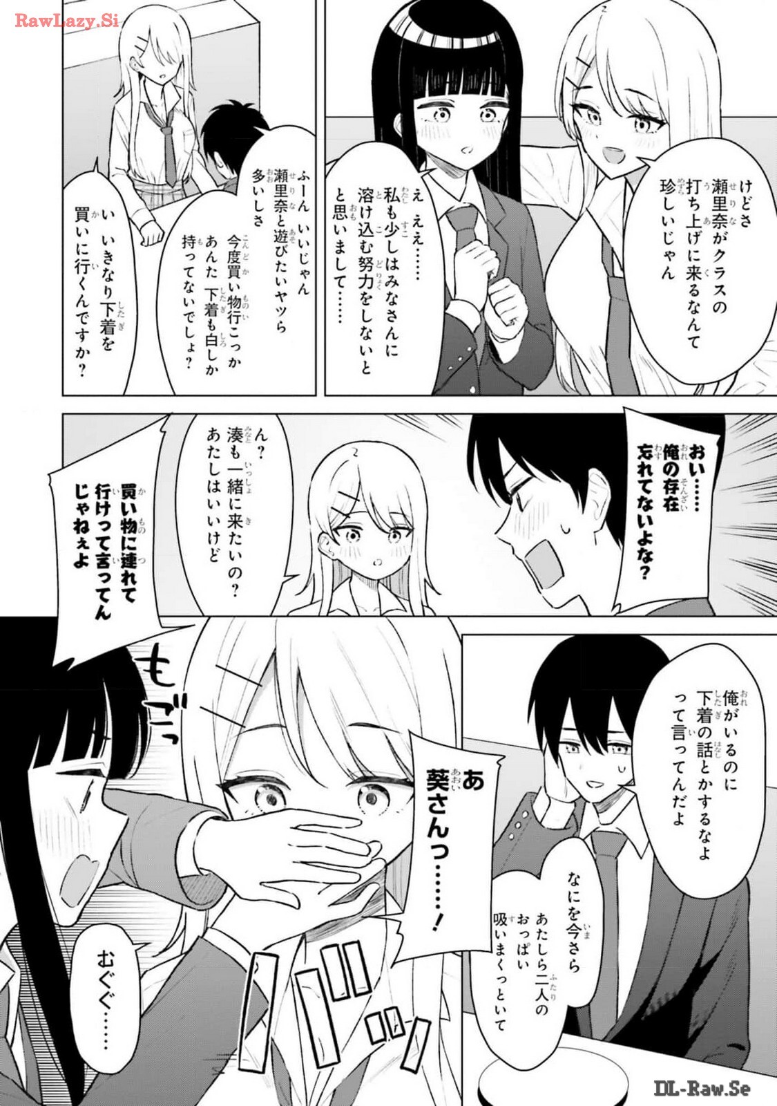 [Rokuro × Kagami Yuu] Onna Tomodachi wa Tanomeba Igaito Yarasete Kureru Volume 2 - Page 18