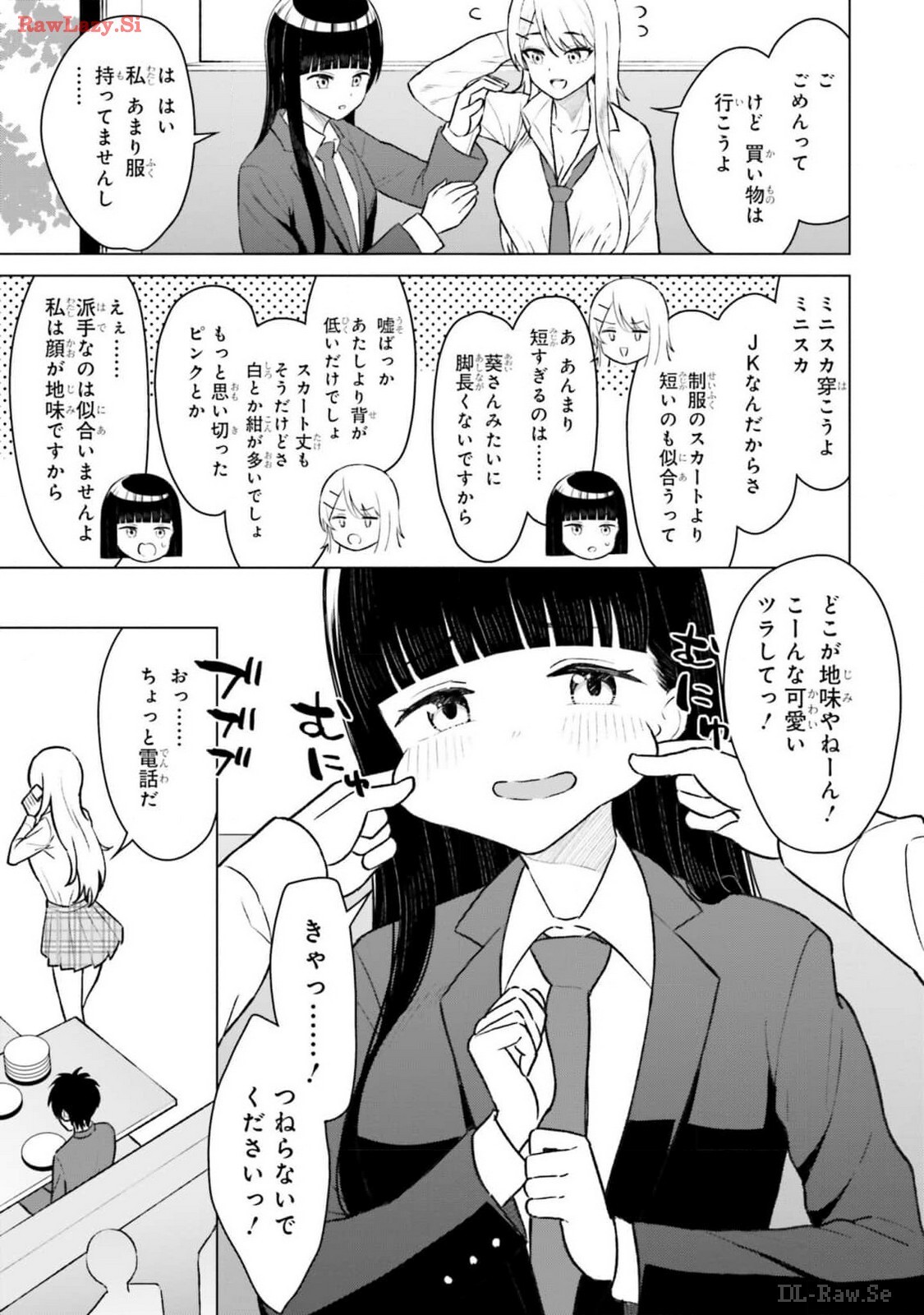 [Rokuro × Kagami Yuu] Onna Tomodachi wa Tanomeba Igaito Yarasete Kureru Volume 2 - Page 19