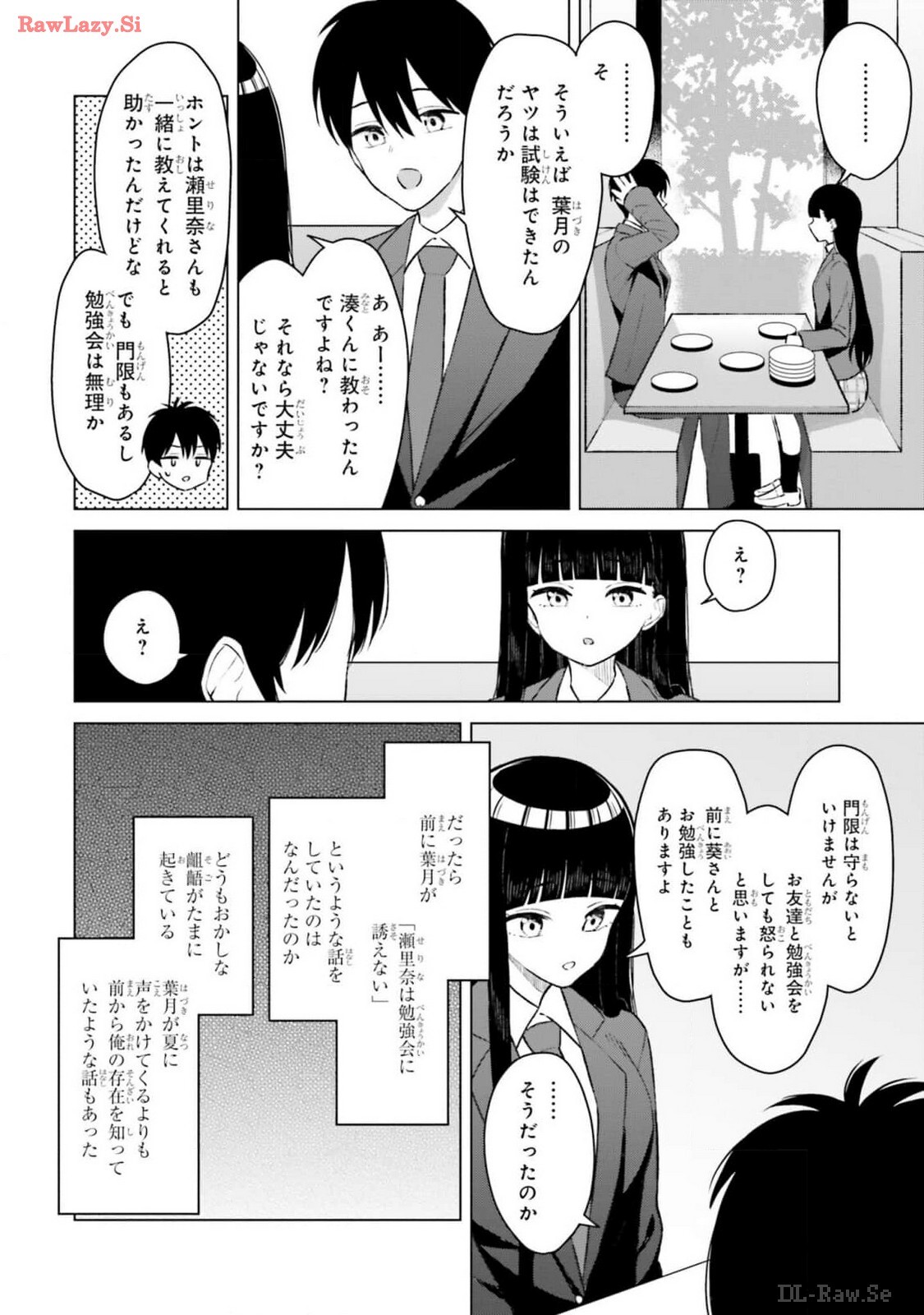 [Rokuro × Kagami Yuu] Onna Tomodachi wa Tanomeba Igaito Yarasete Kureru Volume 2 - Page 20