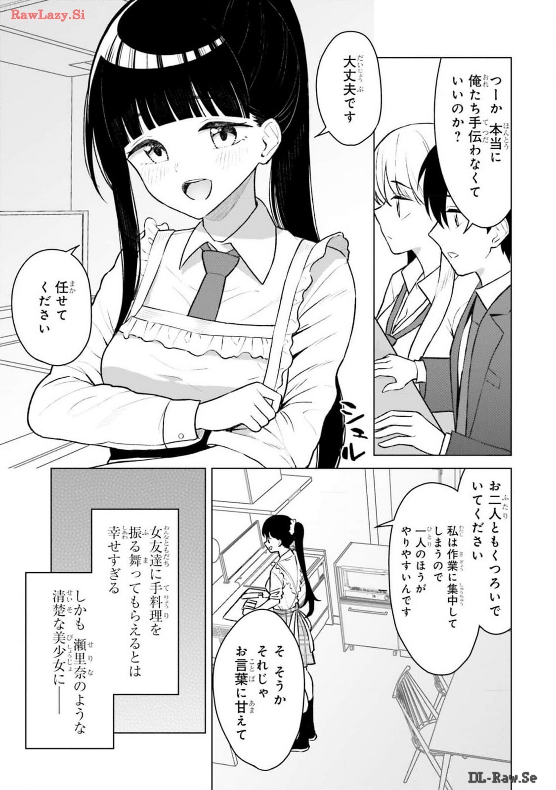 [Rokuro × Kagami Yuu] Onna Tomodachi wa Tanomeba Igaito Yarasete Kureru Volume 2 - Page 23