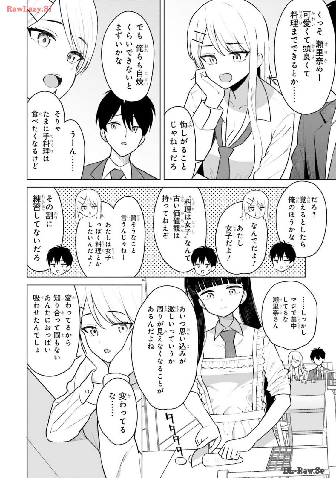 [Rokuro × Kagami Yuu] Onna Tomodachi wa Tanomeba Igaito Yarasete Kureru Volume 2 - Page 24