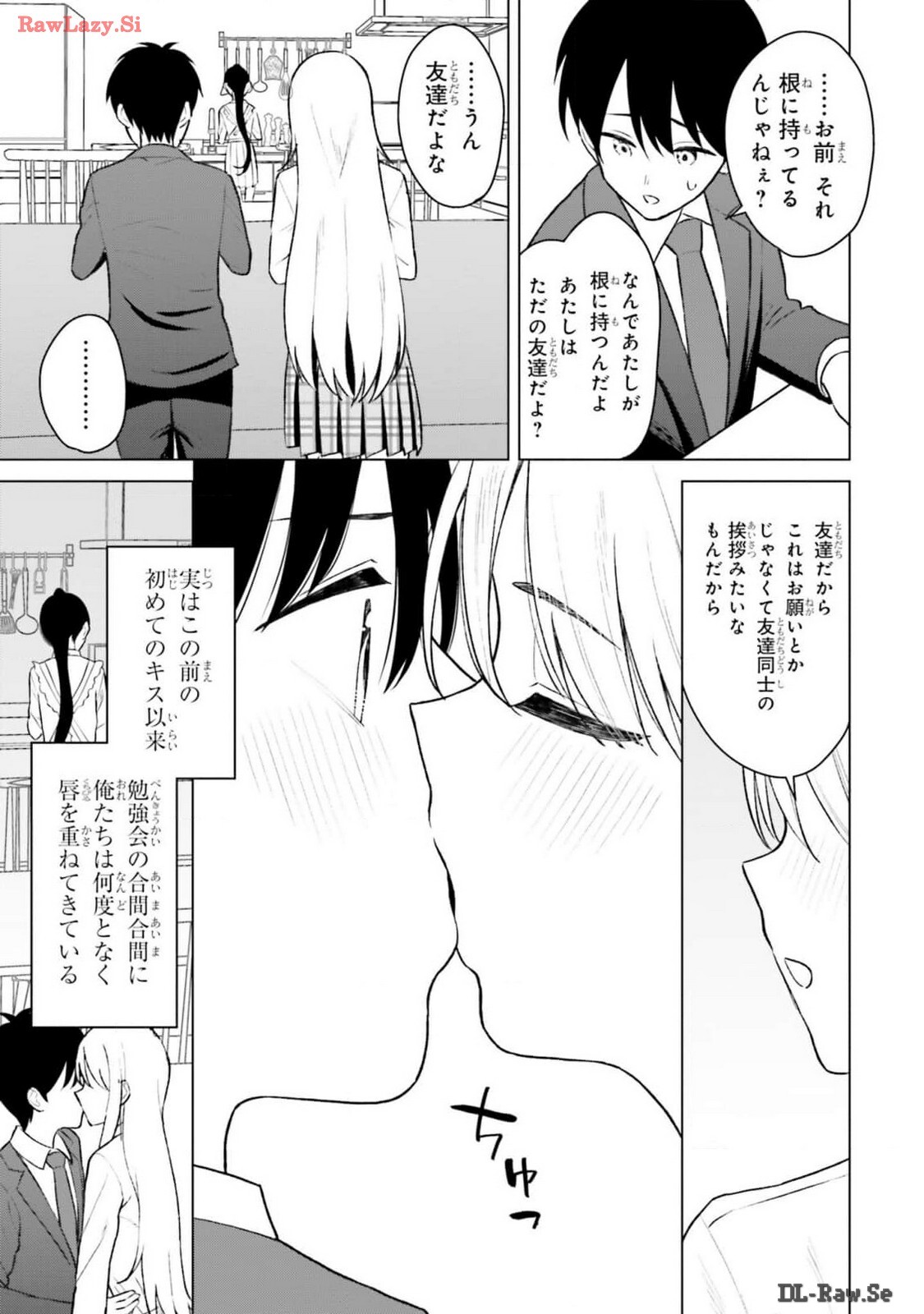 [Rokuro × Kagami Yuu] Onna Tomodachi wa Tanomeba Igaito Yarasete Kureru Volume 2 - Page 25
