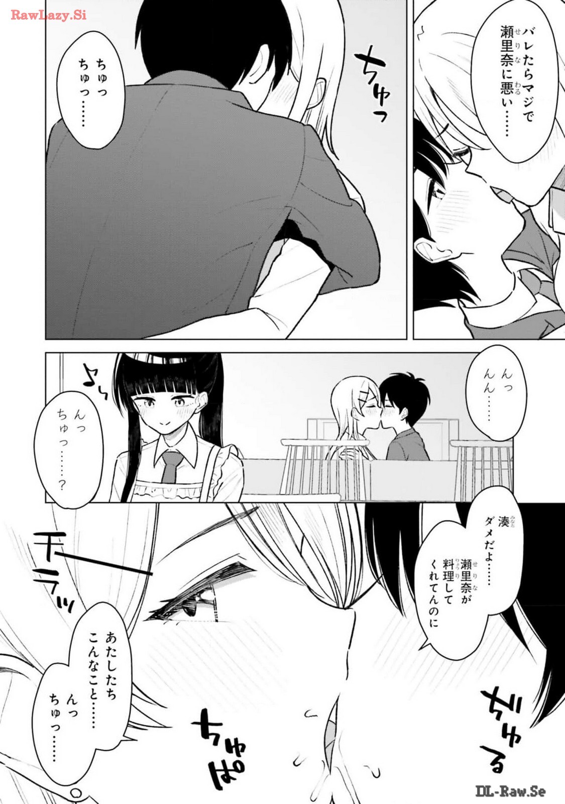 [Rokuro × Kagami Yuu] Onna Tomodachi wa Tanomeba Igaito Yarasete Kureru Volume 2 - Page 26
