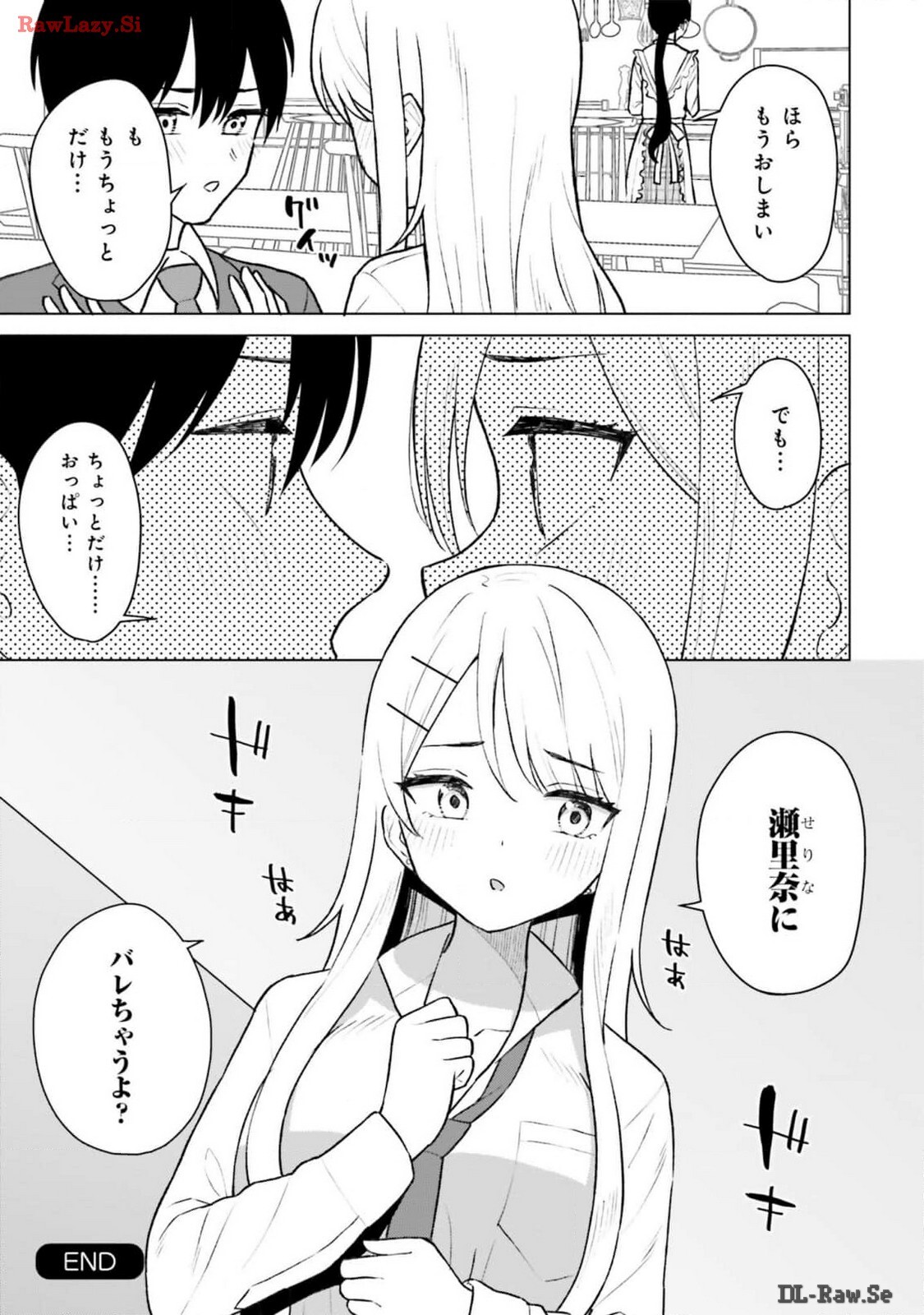 [Rokuro × Kagami Yuu] Onna Tomodachi wa Tanomeba Igaito Yarasete Kureru Volume 2 - Page 27