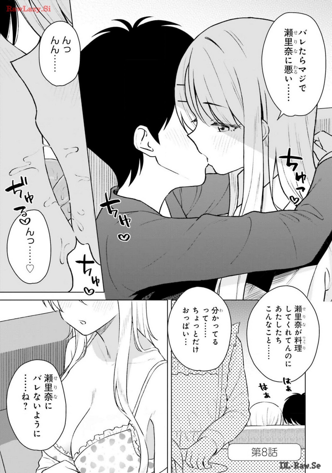 [Rokuro × Kagami Yuu] Onna Tomodachi wa Tanomeba Igaito Yarasete Kureru Volume 2 - Page 29