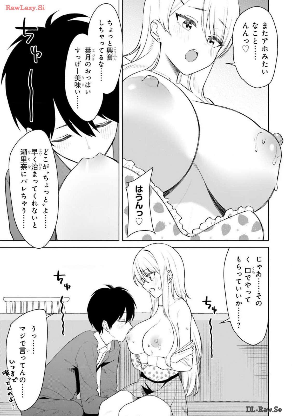 [Rokuro × Kagami Yuu] Onna Tomodachi wa Tanomeba Igaito Yarasete Kureru Volume 2 - Page 31