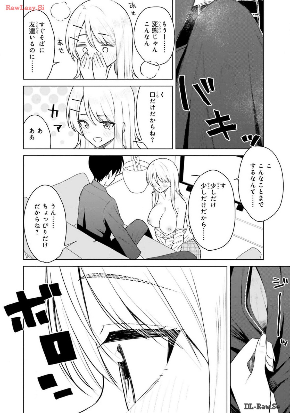 [Rokuro × Kagami Yuu] Onna Tomodachi wa Tanomeba Igaito Yarasete Kureru Volume 2 - Page 32