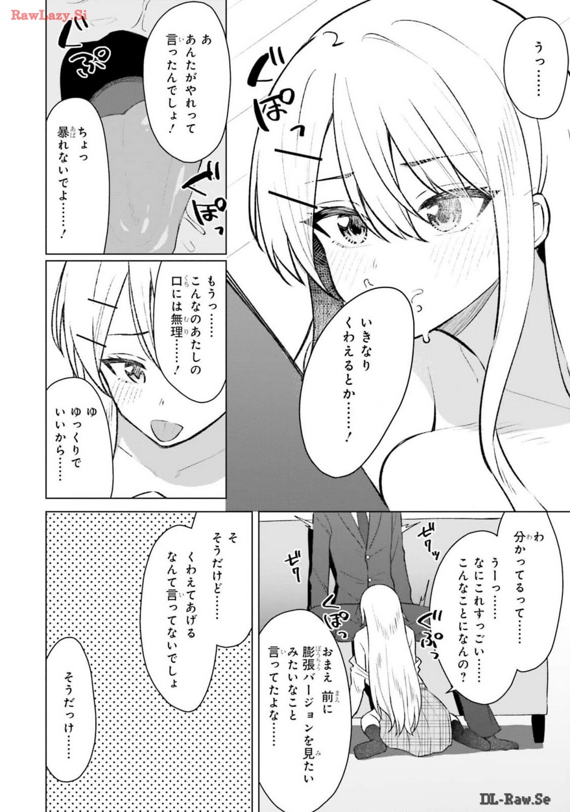 [Rokuro × Kagami Yuu] Onna Tomodachi wa Tanomeba Igaito Yarasete Kureru Volume 2 - Page 34