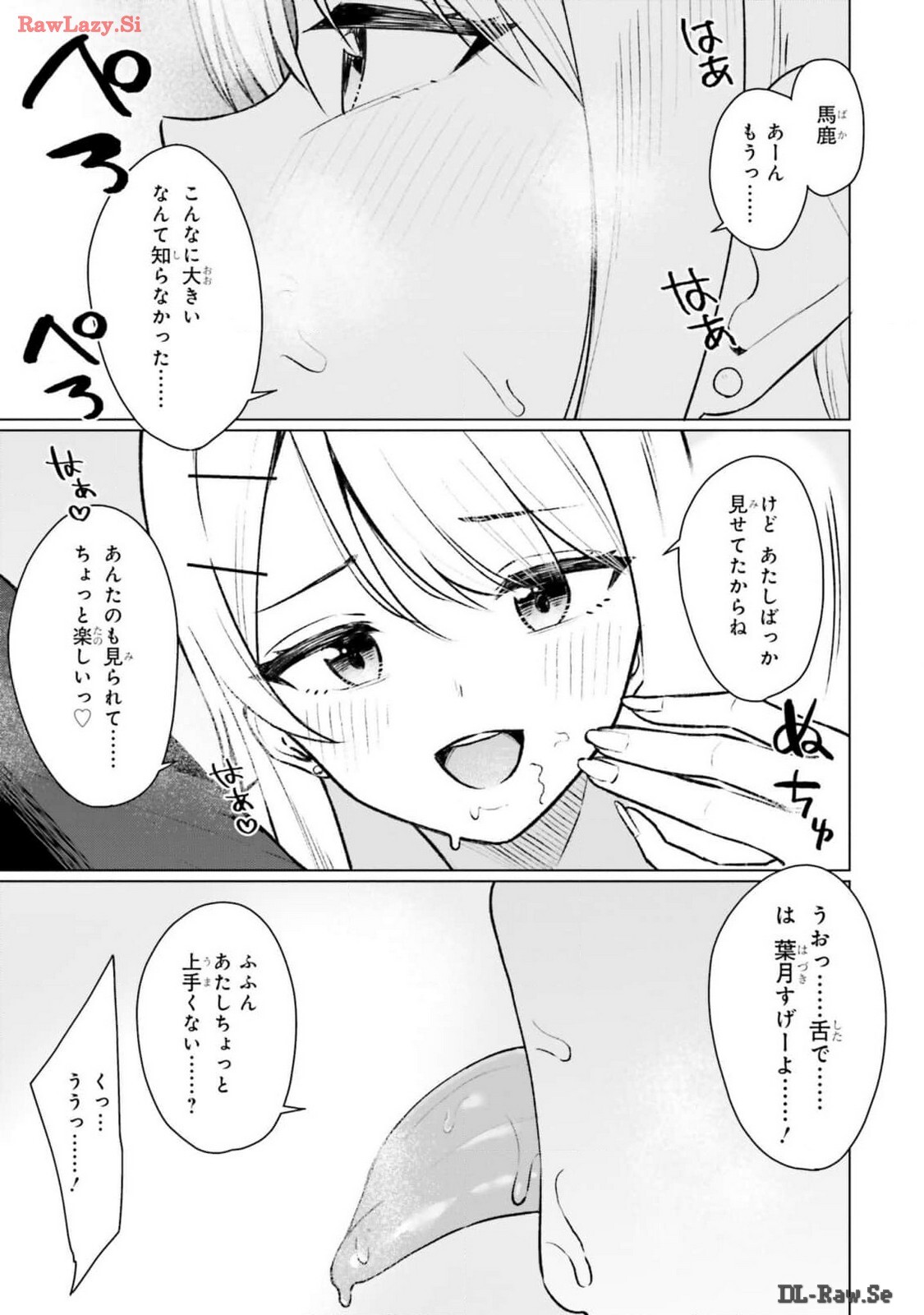 [Rokuro × Kagami Yuu] Onna Tomodachi wa Tanomeba Igaito Yarasete Kureru Volume 2 - Page 35