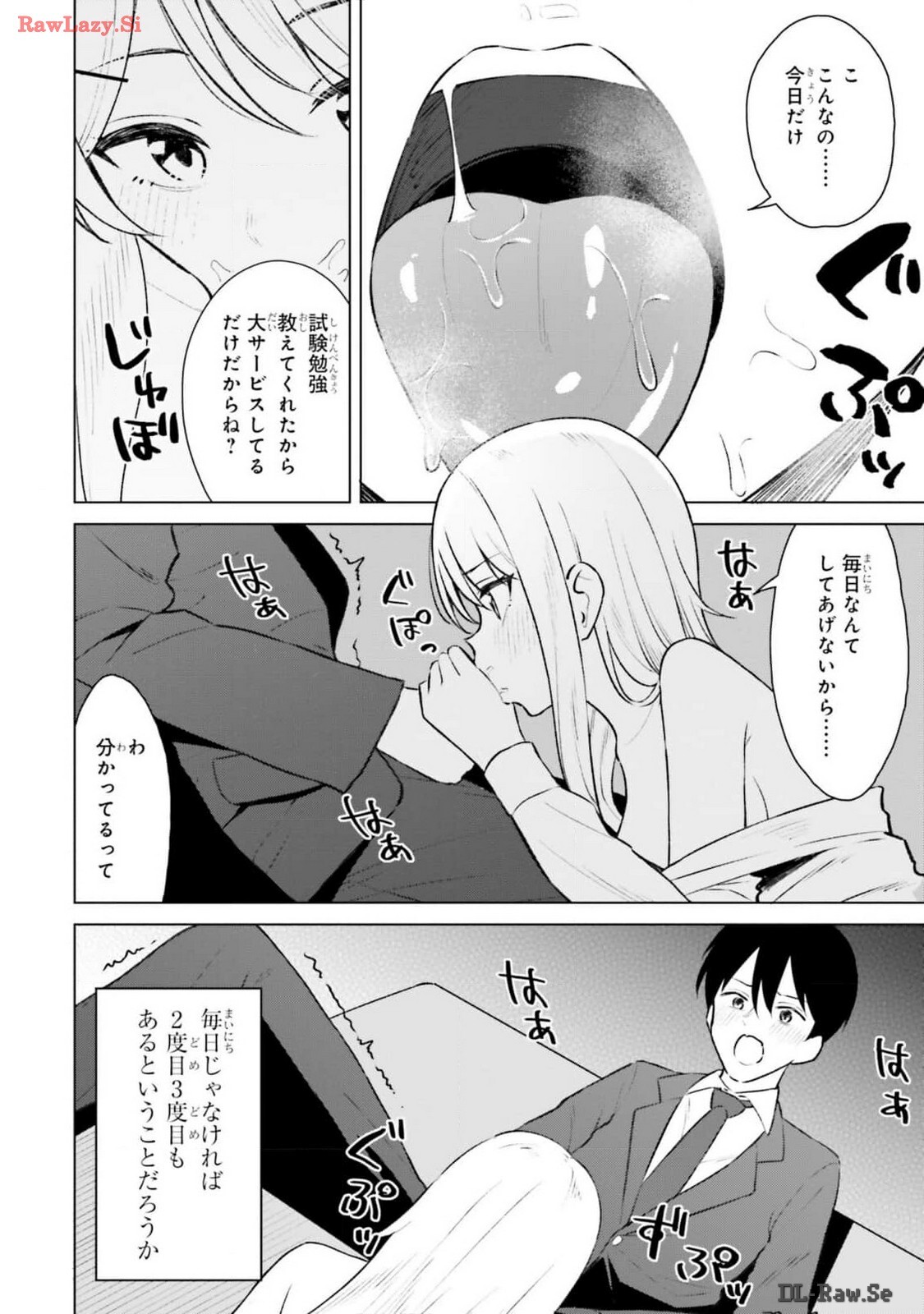 [Rokuro × Kagami Yuu] Onna Tomodachi wa Tanomeba Igaito Yarasete Kureru Volume 2 - Page 36