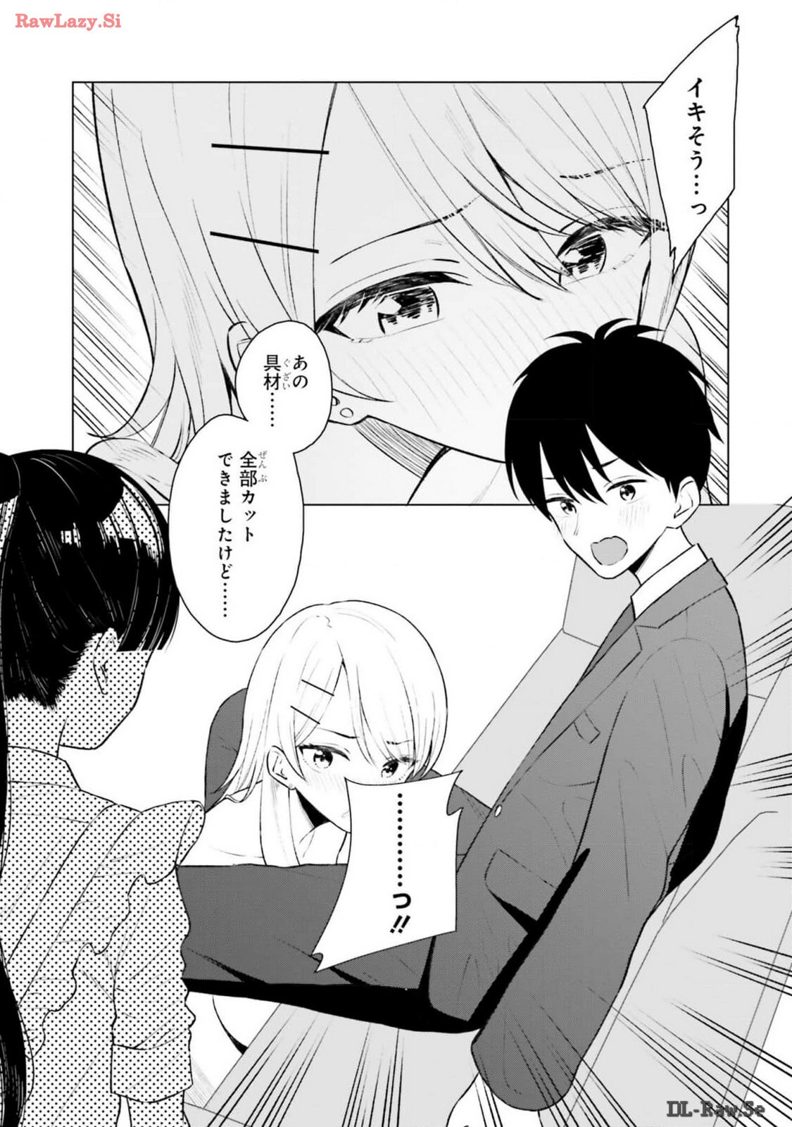 [Rokuro × Kagami Yuu] Onna Tomodachi wa Tanomeba Igaito Yarasete Kureru Volume 2 - Page 37